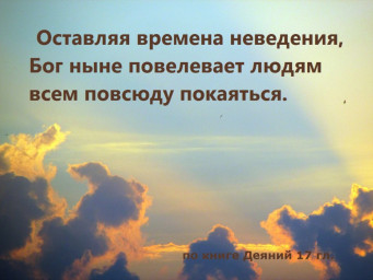Жил ли ты..?