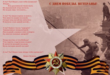 А ты? Ты! Видел?! А ты? Ты! Видел?!