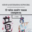 Простые истории. Лесник