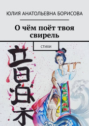 Простые истории. Лесник