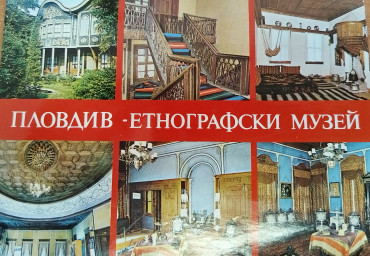 Моя Болгария. Эпизоды