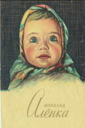 Лена Юрьева