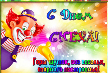 Практикум по прозе. 1 апреля.
