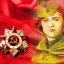 У войны не женское лицо