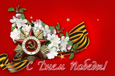 ​Акростих Павшим – слава! Живым – честь!