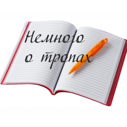 Оксюморон
