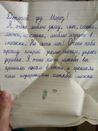 Как Ульяна Новый год ждала