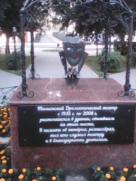 Тюмень театральная