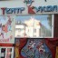 Тюменский кукольный театр