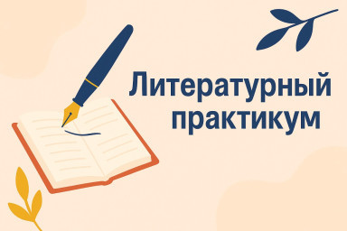 Ассонанс как фонетическое средство выразительности