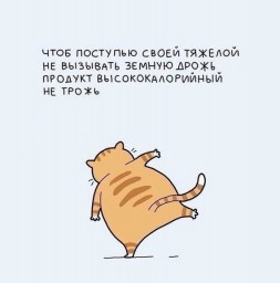 Как похудеть