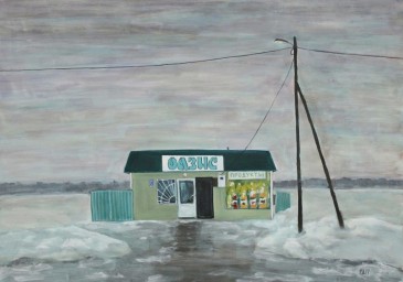 Орел