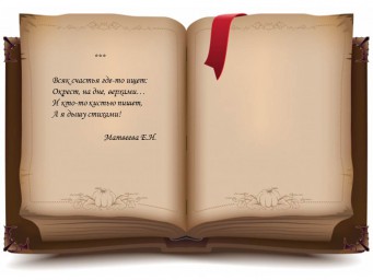 Поэзия, как миссия (подборка стихов на конкурс "Поэзия - моя держава, я вечный подданный её")