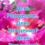 День Рождения... День Рождения? День Рождения!