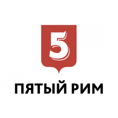 Обращение издательства "Пятый Рим"