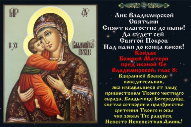 Снова к Апостолам Первоверховным... Гл.2