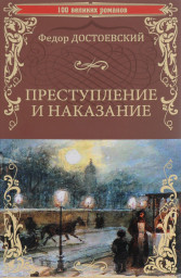 "Спасающая вера. Спасающая любовь."