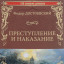 ​Об истинной нравственности, Христом дарованной. Очерк 1.