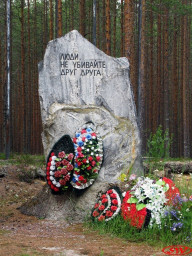 Студент "Не отрекшиеся"