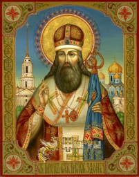Великий Святой, народ вразумляющий