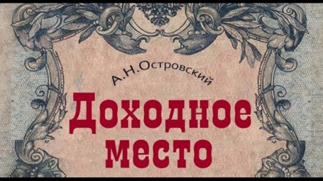 В пространство «ада» себя загнавшие. Финал.