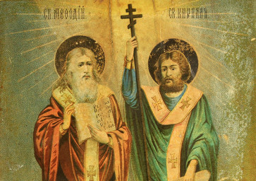 ​ Исследование «Духовное начало славянской письменности».