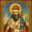 Великий Святой, народ вразумляющий