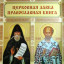 Вхождение в мир духовный… Гл. 1