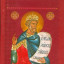 ​Явленное миру Слово.Гл.1,2