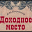 В пространство «ада» себя загнавшие. Финал.