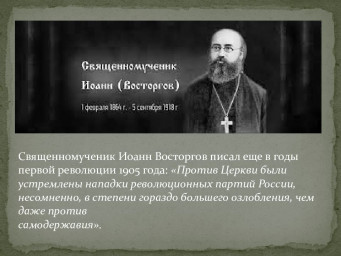 Память русская - подвига и трагедии преисполненная.
