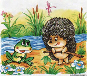 Сказка о добром ёжике и лягушке...