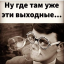 Тяжелый час.