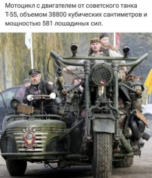 Мотоцикл
