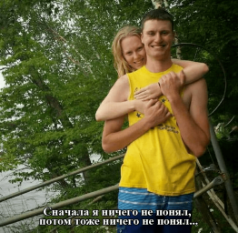 Любовь...