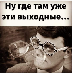 Тяжелый час.