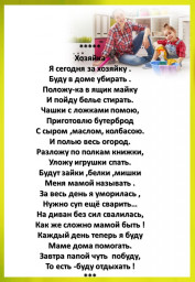 Хозяйка