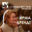 Мадригал