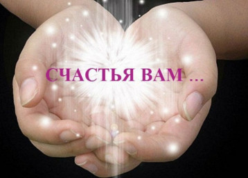 Пожелания.