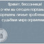 Бессонница.