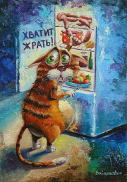 Ипполит и холодильник...