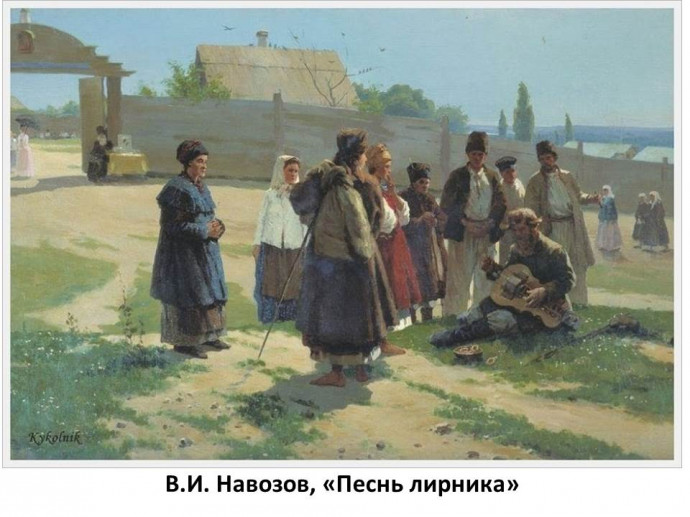 Нравоучение Древней Руси по духовным стихам