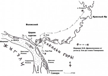 Географ-3, или Царёв курган