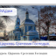 Город Муром. Церковь Сретения Господня