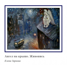 ​Снежные крылья. Тёмная ночь