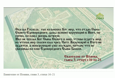 Радоница Чтение