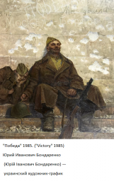 На ступенях Рейхстага