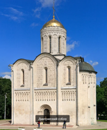 Город Владимир. Символ города. Лев
