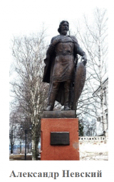 Александр Невский. 800 лет