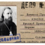 Дело номер 003